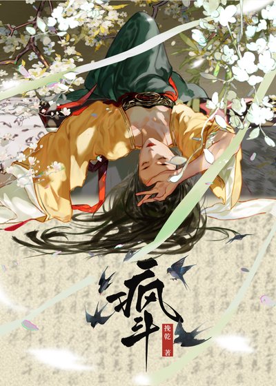 《重生后捡了阴湿疯狗》