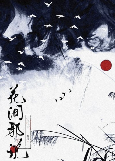 听说了吗？温侯有个心上蛊！