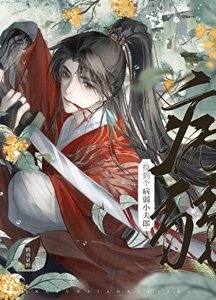 《捡到个病弱小夫郎》