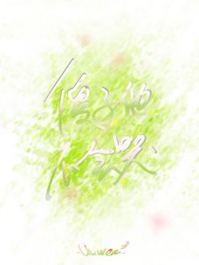 《傻子他不会哭》