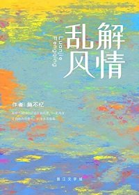 《我为总监解风情》