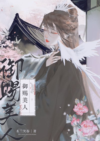 被迫委身疯批皇子后