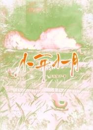 《小年小月》