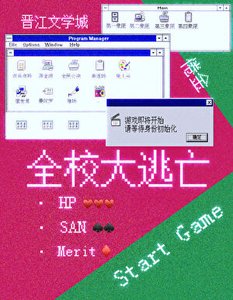 《早八暂停,全校大逃亡》