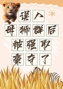 《误入母狮群后被强取豪夺了》