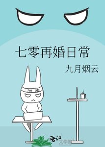 《七零再婚日常》