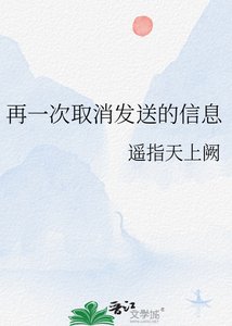 《再一次取消发送的信息》