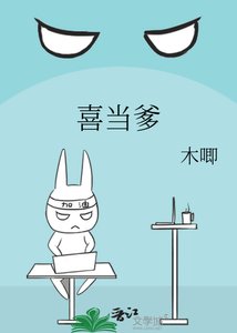 《修仙之開局喜當爹》