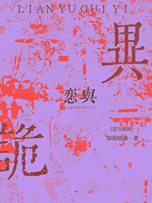 诡异的先生们[快穿]