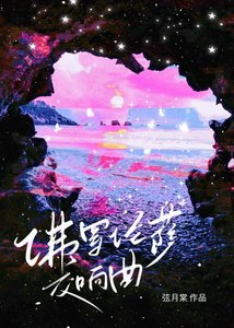 《佛罗伦萨交响曲》