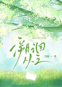 《【HP/小天狼星】溯洄从之》