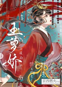 《他非要强取豪夺》