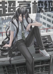 《超高校级的绝望漫画滤镜》