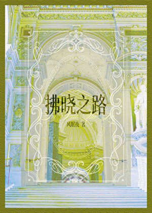 如何救赎病娇反派