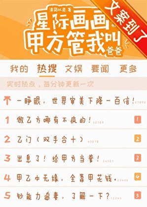 《星际画画,甲方管我叫爸爸》