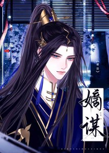 《是鳏夫你就乖乖听话》