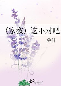 《(家教)这不对吧》