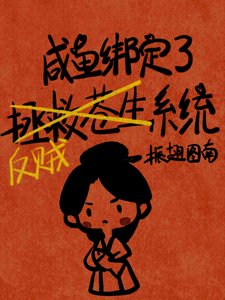 《清纯女大,在线谋反》