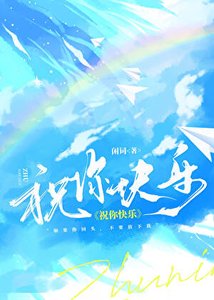 《离婚后她哭着求我回来》