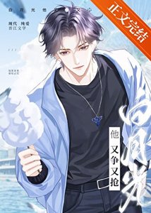 《虐文男主也要被修罗场吗?!》