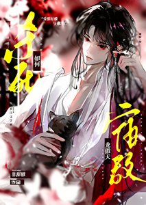 《如何杀死龙傲天宿敌》