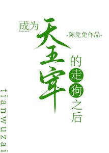 《(综漫同人)成为天五宰的走狗之后》