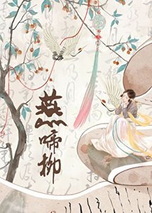 《错把暴君攻略后》