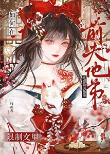 《如何在限制文里吃掉前夫他弟GB》