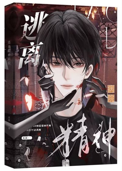 我的老公是拼出来的