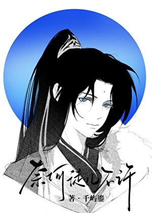 奈何徒儿不许gb