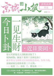 《今日卜卦一见生财》