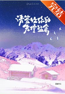 请签收你的失控猛禽