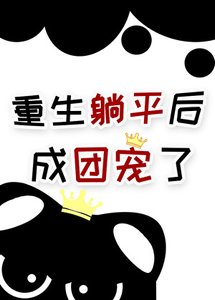 《万人嫌七皇子死了吗》