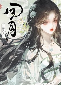 《师兄你不是无情道吗?!》