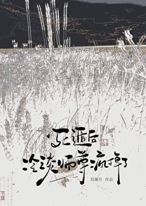 《死遁后冷淡师尊疯掉了》