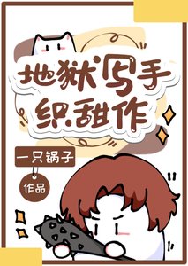 《(综漫同人)地狱写手织田作》