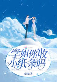 《学姐你收小纸条吗/一纸吉他情书》