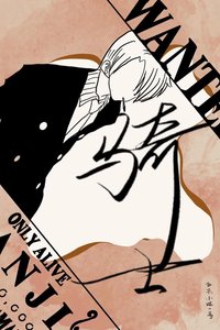 《( 综漫同人)骑士道的正确撩拨方式》