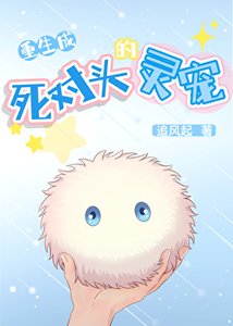 《被死对头强制养》