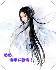 《姑姑,请手下留情!GL》