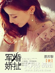 《军婚娇扯》
