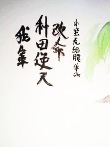 《我靠种田逆天改命》