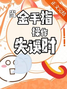 《什么东西披了马甲?!》