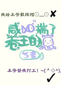 《咸鱼揣了卷王的崽(系统)》