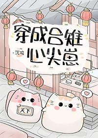 《穿成吕雉心尖崽》