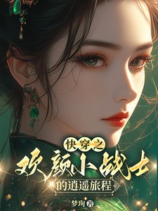 《快穿:完不成任务就地摆烂又何妨》