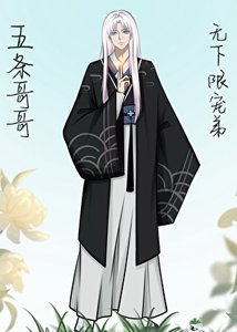 《(综漫同人)五条哥哥无下限宠弟》