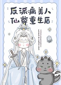 《病美人有特殊的驯龙技巧》