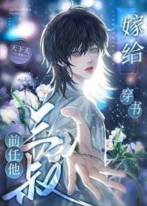 《我养的男模竟是真豪门》