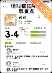 《请对猫猫学长尊重点》